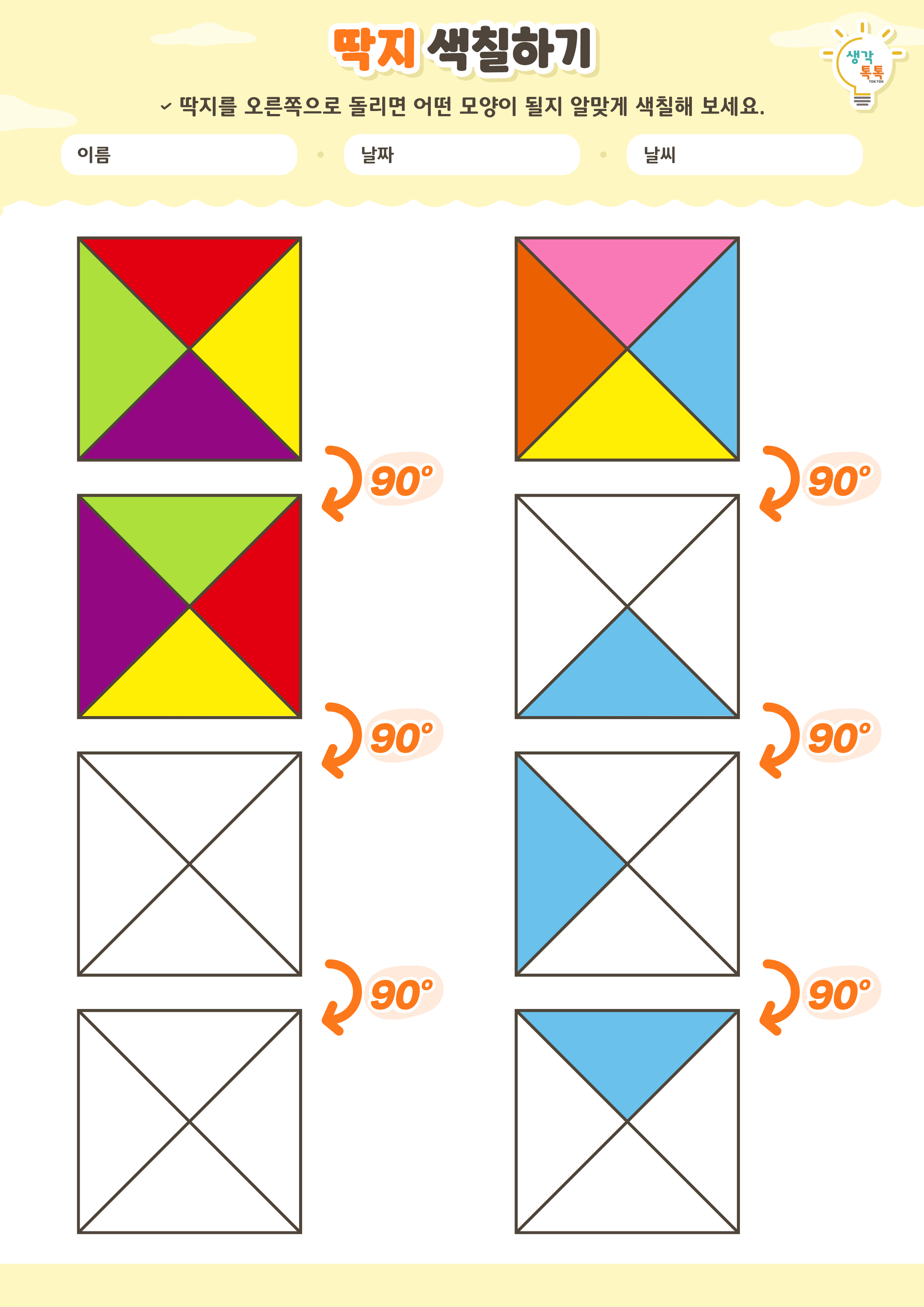 나의 가족 소개하기 활동지